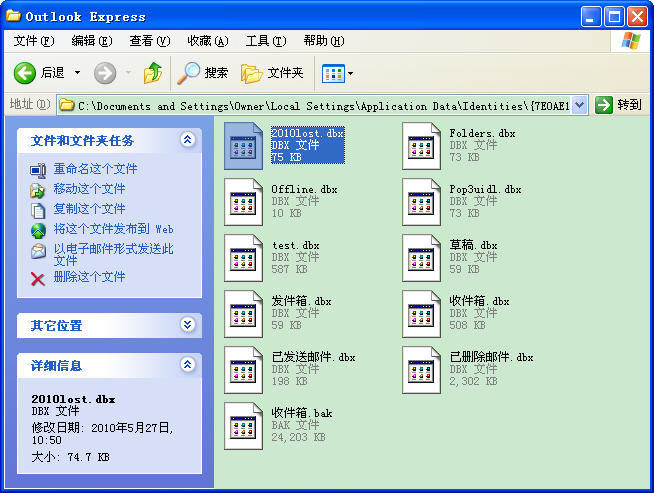 如何解决在关闭outlook express 时系统提示压缩邮件的问题_express_07